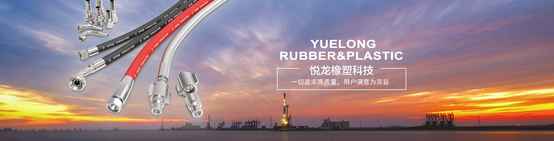 乐动平台橡塑